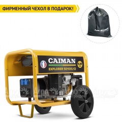 Бензиновый генератор Caiman Explorer 5010XL12 4.3 кВт с комплектом для транспортировки во Владикавказе