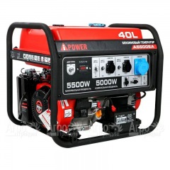 Бензогенератор A-iPower A5500EA 5 кВт во Владикавказе
