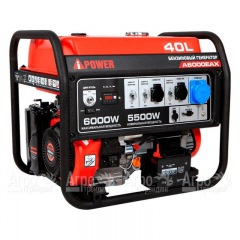 Бензогенератор A-iPower A6000EAX 5.5 кВт во Владикавказе