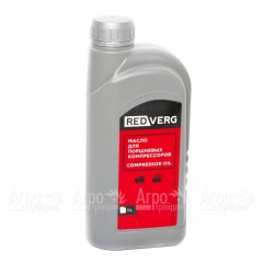 Масло RedVerg 1 л для компрессоров во Владикавказе