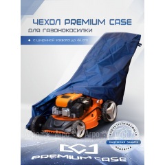 Чехол PREMIUM CASE для газонокосилки бензиновой с шириной захвата до 46 см., водонепроницаемый во Владикавказе