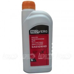 Масло полусинтетическое RedVerg SAE 10W40 1 л для 4-х тактных двигателей во Владикавказе