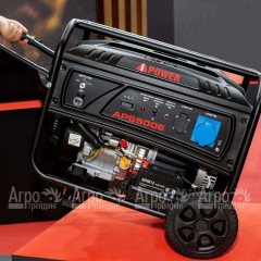 Транспортировочный комплект S для генераторов A-iPower серии Lite во Владикавказе