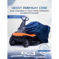 Чехол PREMIUM CASE для садового трактора, райдера, универсальный серии L, водонепроницаемый во Владикавказе