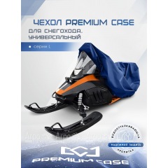 Чехол PREMIUM CASE для снегохода, универсальный серии L, водонепроницаемый во Владикавказе