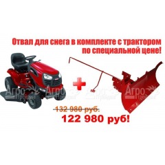Садовый минитрактор Craftsman 28857 (28928) серия Yard во Владикавказе