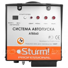 Система автопуска Sturm AT8560 во Владикавказе