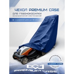 Чехол PREMIUM CASE для газонокосилки электрической, аккумуляторной с шириной захвата до 38 см., водонепроницаемый во Владикавказе