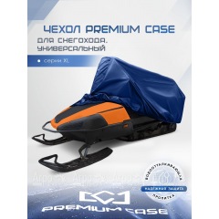 Чехол PREMIUM CASE для снегохода, универсальный серии XL, водонепроницаемый во Владикавказе