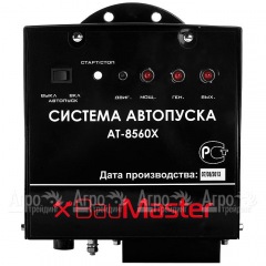 Система автопуска BauMaster AT-8560X во Владикавказе