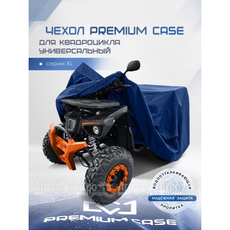 Чехол PREMIUM CASE для квадроцикла, универсальный серии XL, водонепроницаемый во Владикавказе