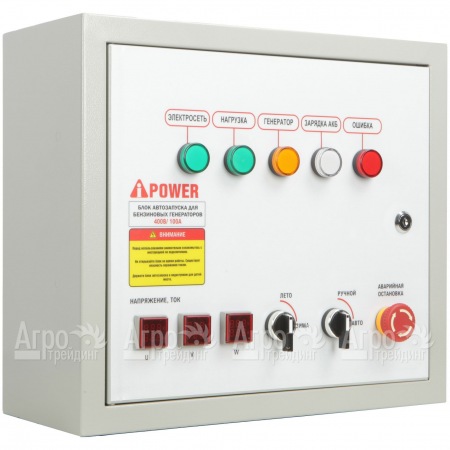 Блок автозапуска A-iPower 400B 100A во Владикавказе