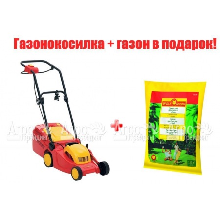 Газонокосилка электрическая Wolf-Garten 2.32 E-1 во Владикавказе