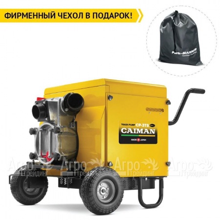 Бензиновая мотопомпа Caiman CP-3TS SuperSilent 01-040101-0020  во Владикавказе