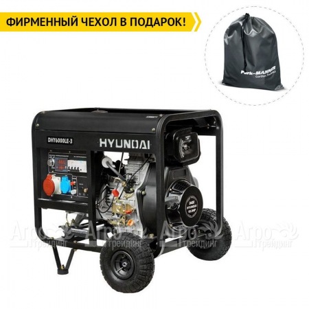 Дизельгенератор Hyundai DHY 6000LE-3 5 кВт + колеса  во Владикавказе