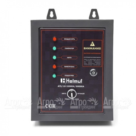 Блок автоматики ATS для дизельных генераторов Helmut LD 3300EA, LD 8000EA во Владикавказе