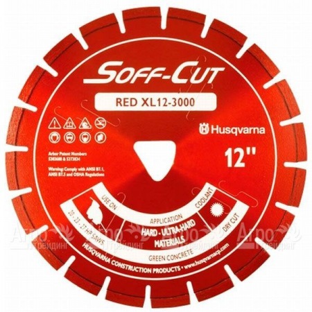 Алмазный диск Husqvarna XL6-3000 для Soff-Cut 150  во Владикавказе