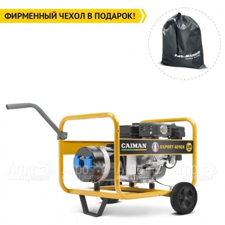 Бензогенератор Caiman Expert 4010X 3.3 кВт с комплектом для транспортировки во Владикавказе