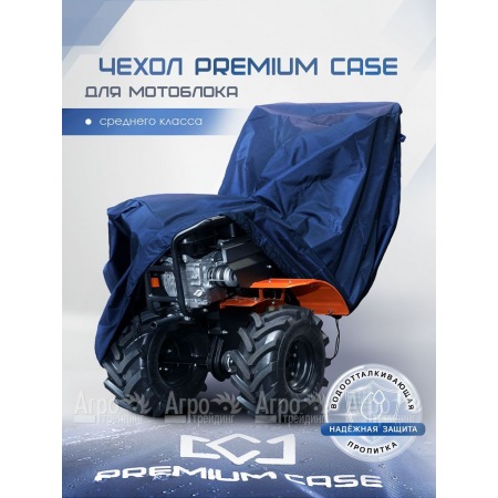 Чехол PREMIUM CASE для мотоблока среднего класса, универсальный, водонепроницаемый  во Владикавказе