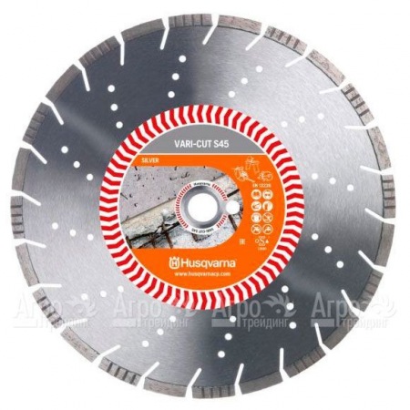 Алмазный диск Vari-cut Husqvarna S45 (VN45) 300-25,4  во Владикавказе