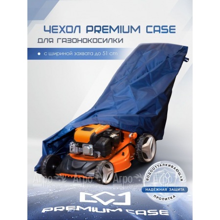 Чехол PREMIUM CASE для газонокосилки с шириной захвата до 51 см, водонепроницаемый  во Владикавказе
