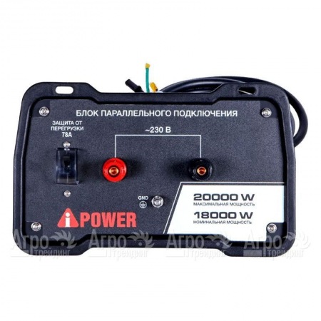Блок параллельной работы инверторного генератора A-iPower A8000IS во Владикавказе