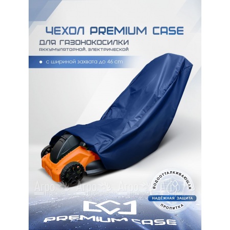 Чехол PREMIUM CASE для газонокосилки электрической, аккумуляторной с шириной захвата до 46 см., водонепроницаемый  во Владикавказе
