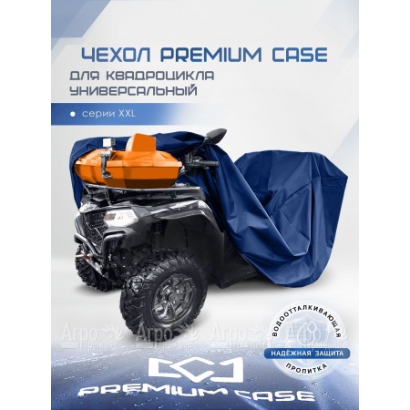 Чехол PREMIUM CASE для квадроцикла, универсальный серии XXL, водонепроницаемый во Владикавказе