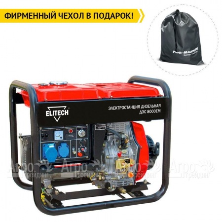 Дизельгенератор Elitech ДЭС 8000ЕМ 5.5 кВт во Владикавказе