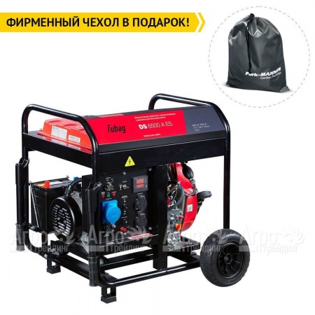 Дизельгенератор Fubag DS 6500 A ES 6 кВт во Владикавказе