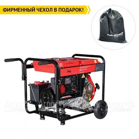 Дизельгенератор Fubag DS 7000 DA ES 5 кВт 9.9 А  во Владикавказе