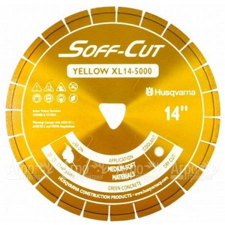 Алмазный диск Husqvarna XL6-5000 для Soff-Cut 150  во Владикавказе