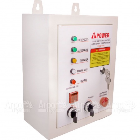Блок автозапуска A-iPower 230В 50А ATS во Владикавказе