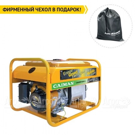 Бензогенератор Caiman Leader 6010XL27 6,0 кВт во Владикавказе
