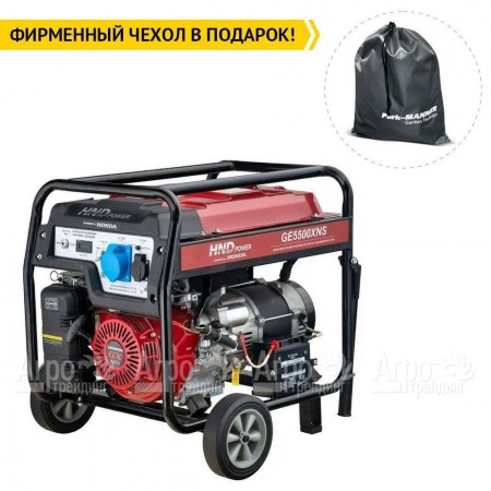 Бензогенератор HND GE 5500 XNS 5 кВт во Владикавказе