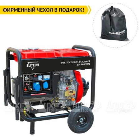 Дизельгенератор Elitech ДЭС 8000ЕТМ 6.5 кВт во Владикавказе