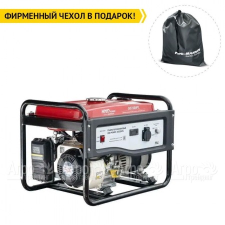 Бензогенератор HND GE 2200 PL 2 кВт во Владикавказе