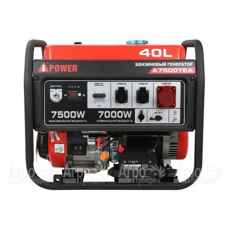Бензогенератор A-iPower A7500TEA 7 кВт  во Владикавказе
