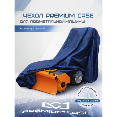 Чехол PREMIUM CASE для подметальной машины, универсальный, водонепроницаемый во Владикавказе