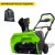 Снегоуборщик аккумуляторный GreenWorks GD40SB во Владикавказе