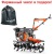 Культиватор Husqvarna TF 545P во Владикавказе