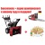 Снегоуборщик Craftsman 88970 во Владикавказе