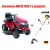 Садовый минитрактор Craftsman 25022 (28921) серия YTS 3000 во Владикавказе