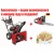 Снегоуборщик Craftsman 88691 во Владикавказе