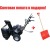 Снегоуборщик Manner's Garden Knight M209/1 во Владикавказе