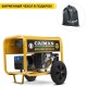 Бензиновый генератор Caiman Explorer 5010XL12 4.3 кВт с комплектом для транспортировки во Владикавказе