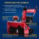 Снегоуборщик гусеничный APEK-AS 76 ME Pro Line Track во Владикавказе