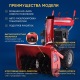 Снегоуборщик APEK-AS 73 ME Pro Line во Владикавказе