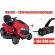 Садовый минитрактор Craftsman 20390 во Владикавказе