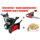 Снегоуборщик Craftsman 88396 во Владикавказе
